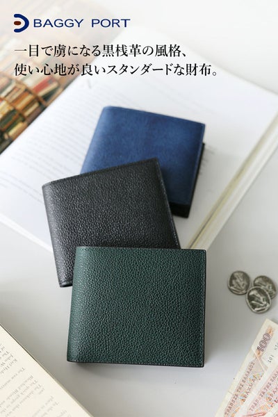 BAGGY PORT バギーポート KUROZAN 黒桟 小銭入れ付き二つ折り財布 ZYS-392