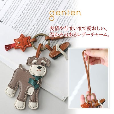 genten ゲンテン WAKU WAKU Charm ワクワクチャーム シュナウザー 40867