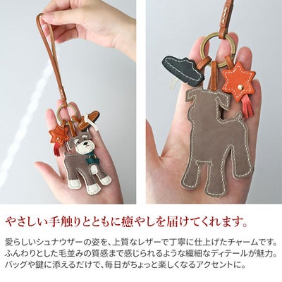 genten ゲンテン WAKU WAKU Charm ワクワクチャーム シュナウザー 40867