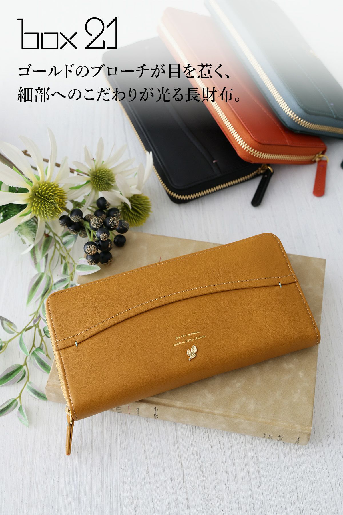 box21 ボックス21 ジューン 小銭入れ付き長財布（ラウンドファスナー式 ） 0332372