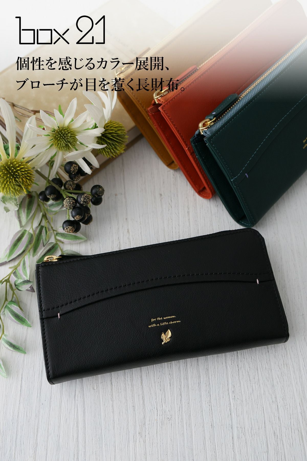 box21 ボックス21 ジューン 小銭入れ付き長財布（L字ファスナー式