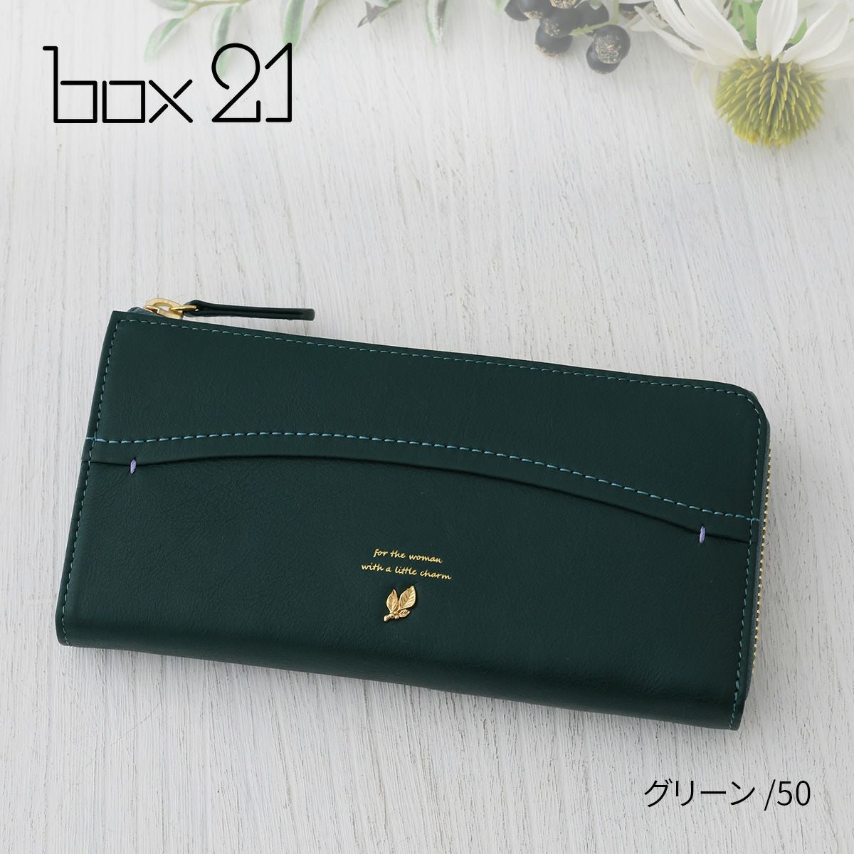 box21 ボックス21 ジューン 小銭入れ付き長財布（L字ファスナー式） 0332373