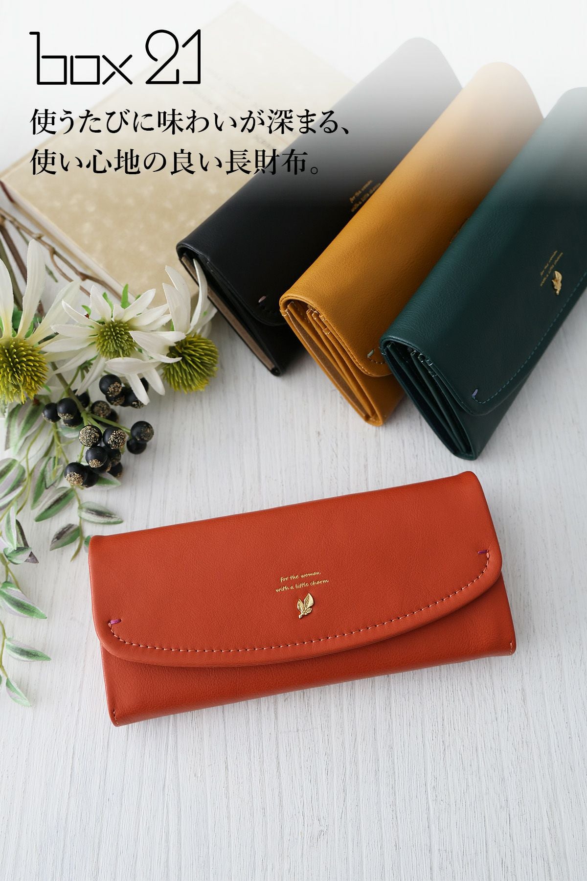box21 ボックス21 ジューン 小銭入れ付き長財布 0332374 | こだわりの
