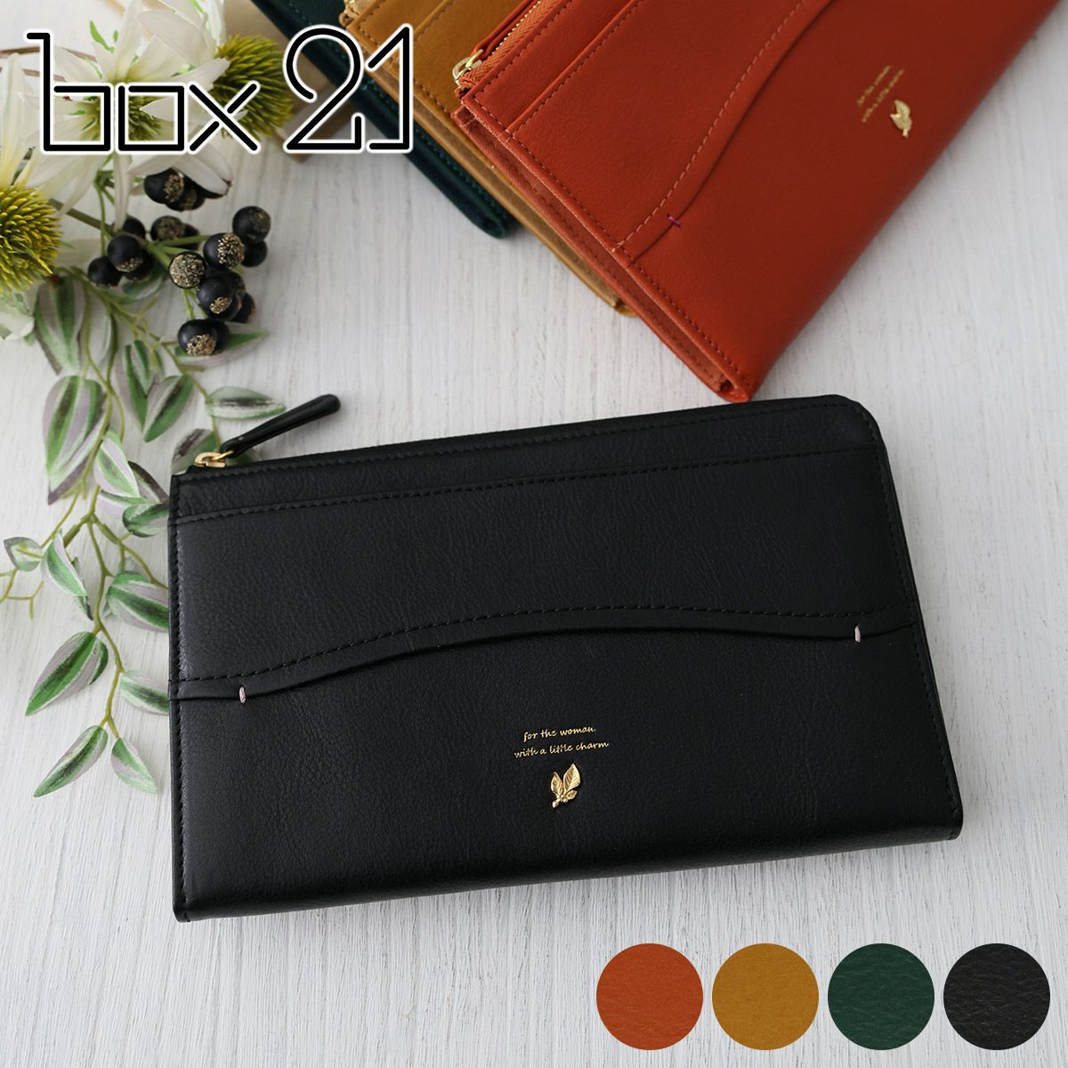 box21 ボックス21 ジューン 小銭入れ付き長財布（L字ファスナー式