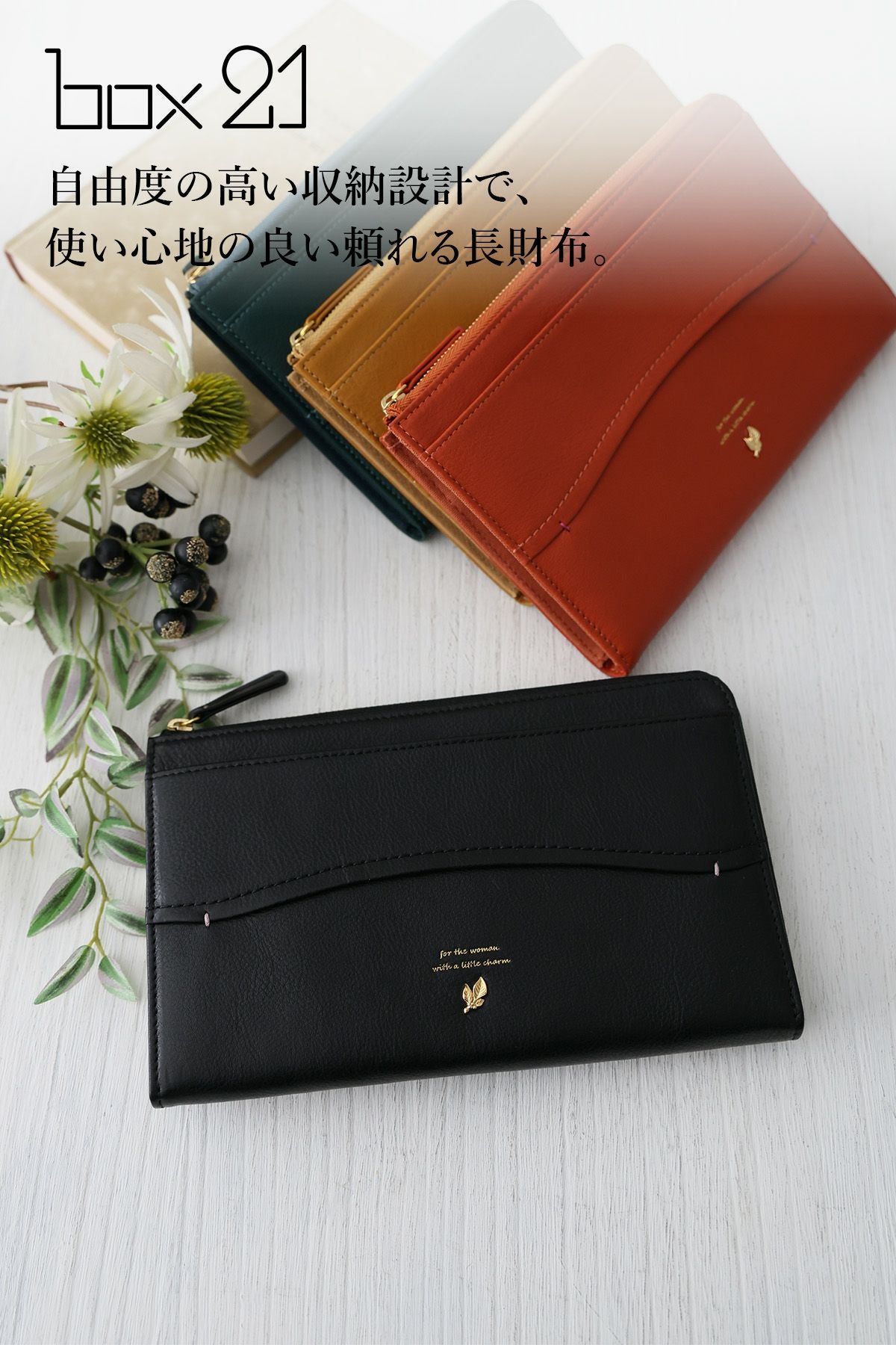 box21 ボックス21 ジューン 小銭入れ付き長財布（L字ファスナー式