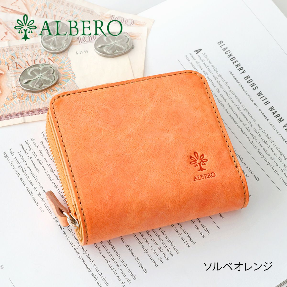 ALBERO アルベロ MONTE BIANCO モンテビアンコ 小銭入れ付き二つ折り財布 263