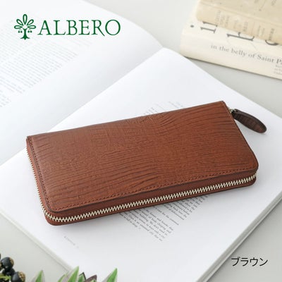 ALBERO アルベロ Anello アネッロ 小銭入れ付き長財布（ラウンドファスナー式 ） 6900