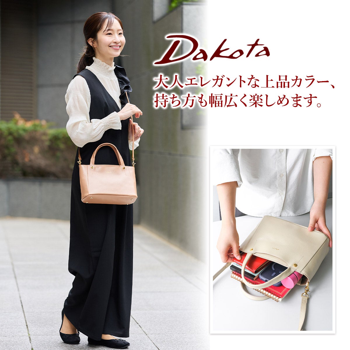 2025-26 Limited Edition ] Dakota ダコタ キューブ Limited Edition