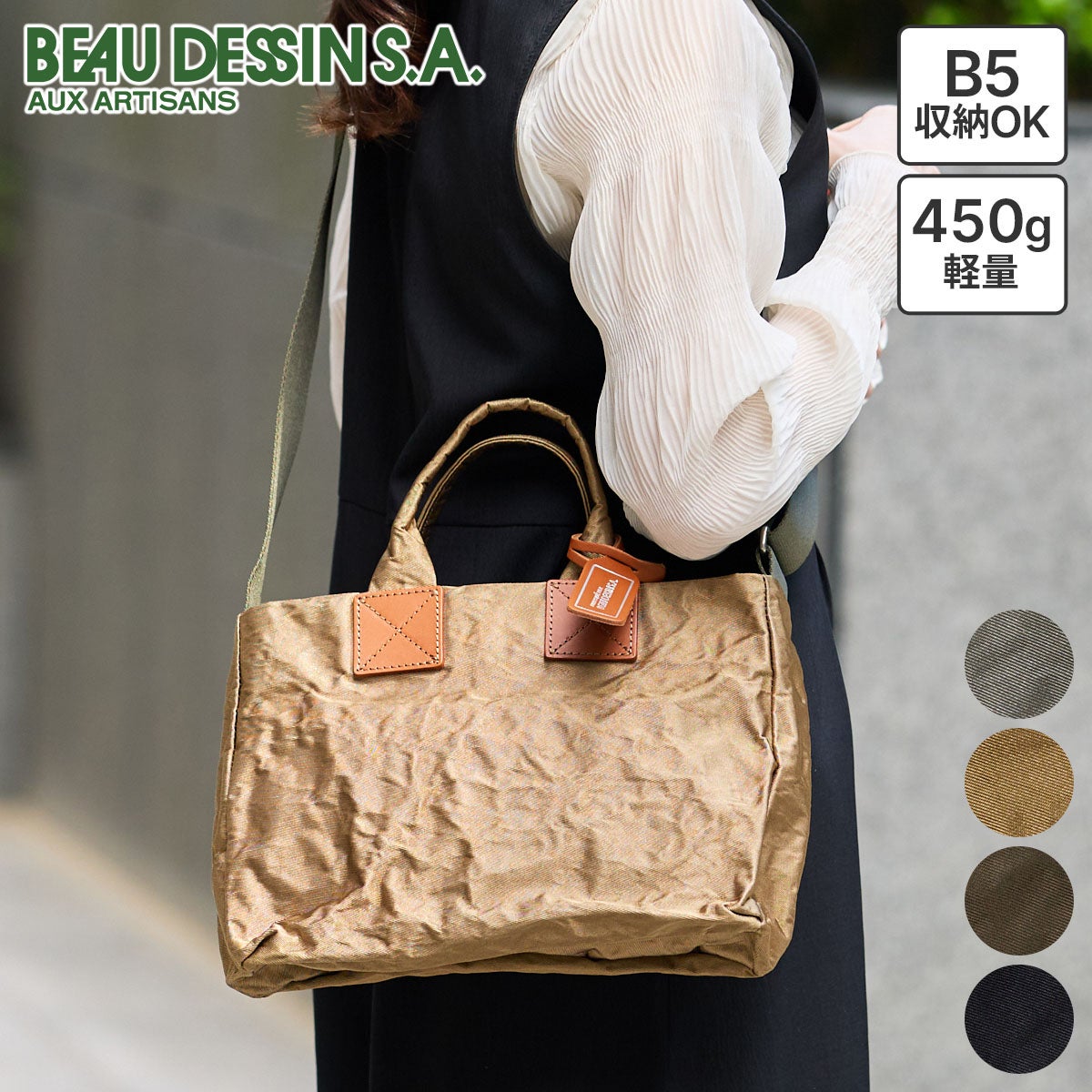 BEAU DESSIN S.A. ボーデッサン アルミ・ボンディング 2WAYショルダーバッグ AB3065