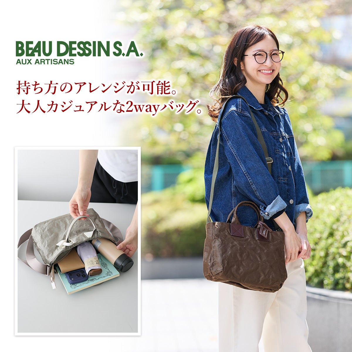 BEAU DESSIN S.A. ボーデッサン アルミ・ボンディング 2WAYショルダーバッグ AB3065
