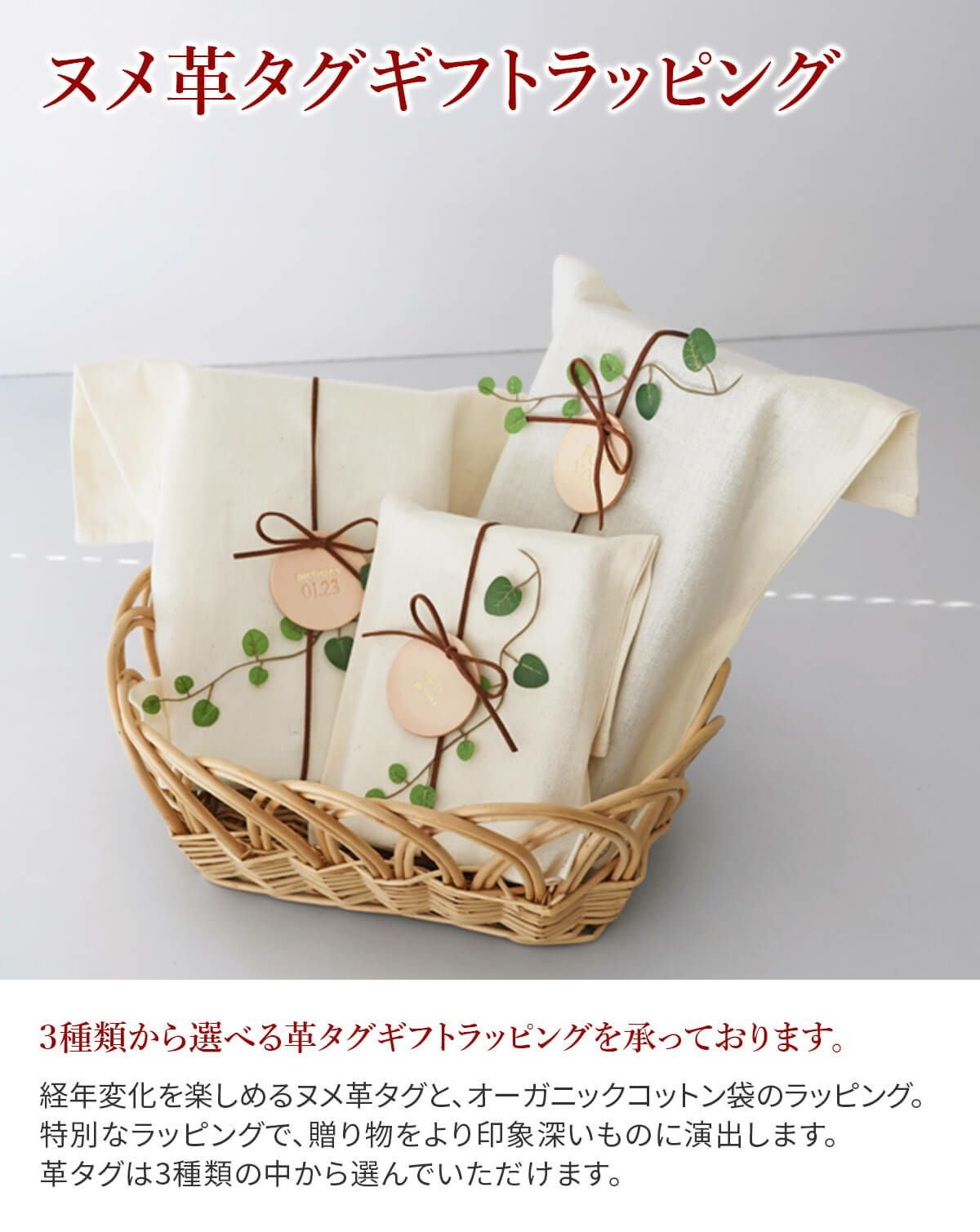 ☆ 革タグギフトラッピング WRAP-Y-NAラッピング ギフト プレゼント※お