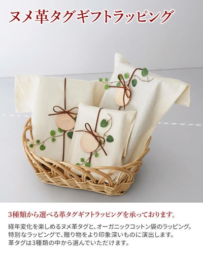 ★ 革タグギフトラッピング WRAP-Y-NA