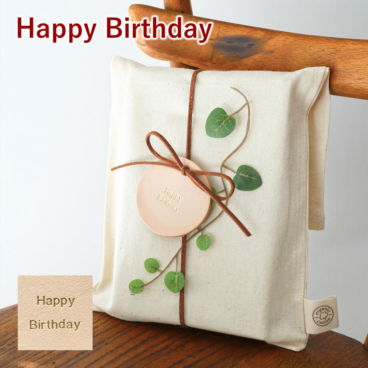 ★ 革タグギフトラッピング WRAP-Y-NA