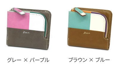 Dakota ダコタ ブロッコ 小銭入れ付き二つ折り財布 0032070