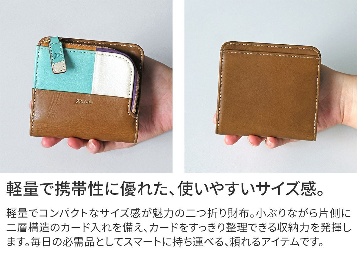 Dakota ダコタ ブロッコ 小銭入れ付き二つ折り財布 0032070