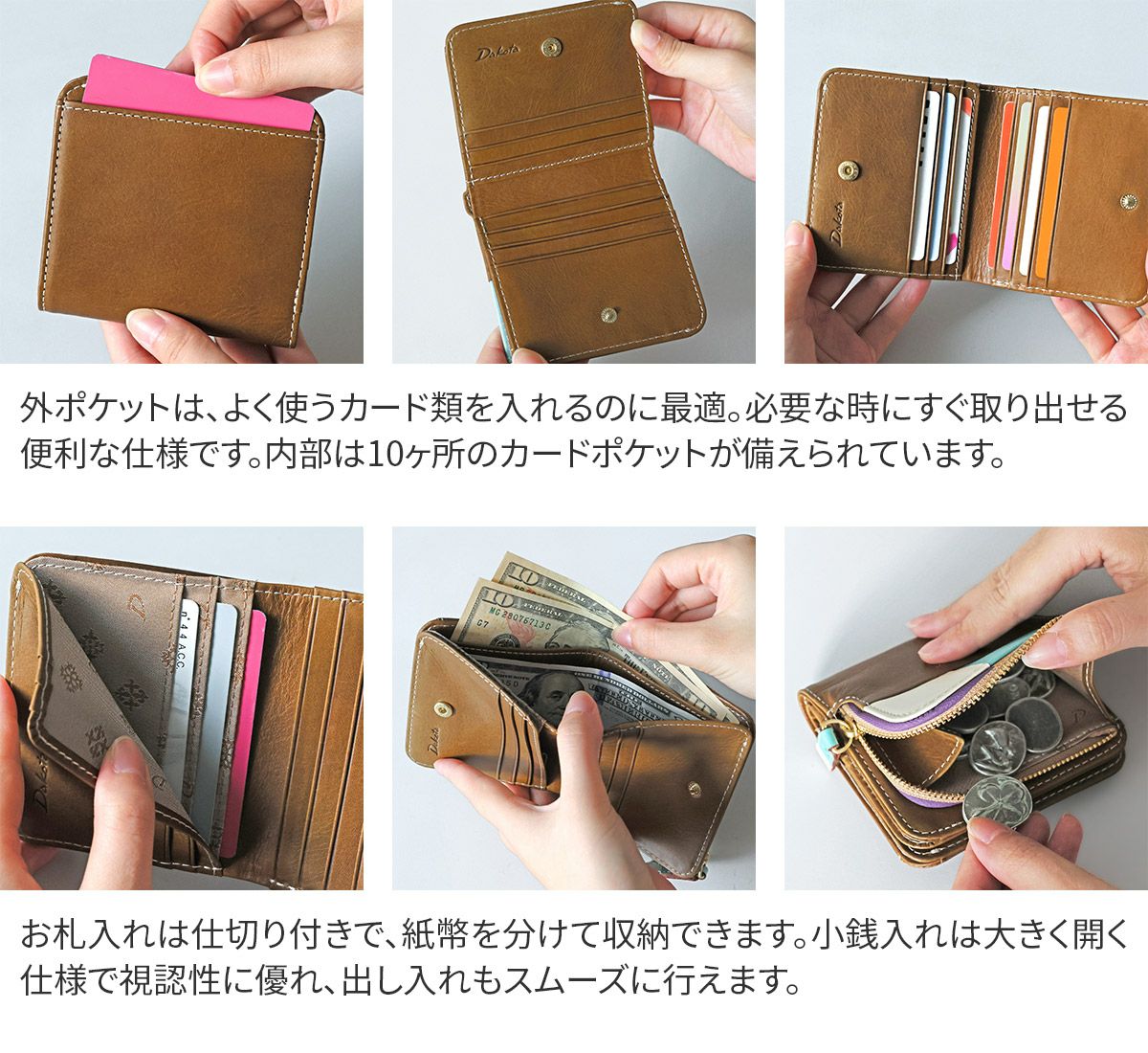 Dakota ダコタ ブロッコ 小銭入れ付き二つ折り財布 0032070