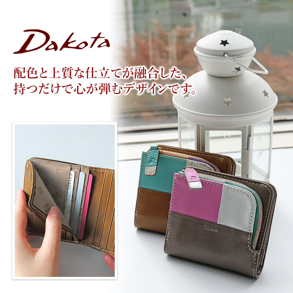 2025-2026年 新作 ] Dakota ダコタ ブロッコ 小銭入れ付き二つ折り財布