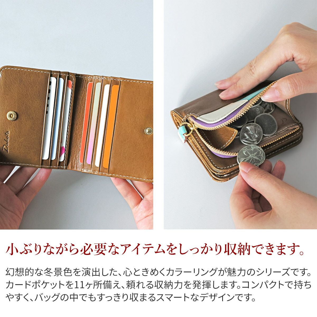2025-2026年 新作 ] Dakota ダコタ ブロッコ 小銭入れ付き二つ折り財布