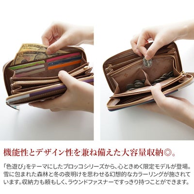 Dakota ダコタ ブロッコ 小銭入れ付き長財布（ラウンドファスナー式 ） 0032072