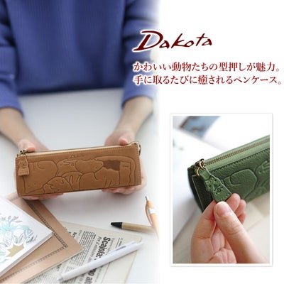 Dakota ダコタ アニマーレ ペンケース 0030202