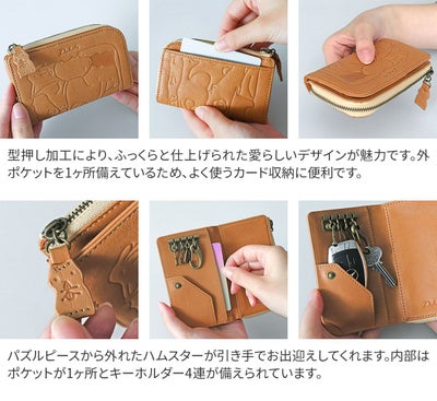 Dakota ダコタ アニマーレ コインケース付きキーケース 0030204