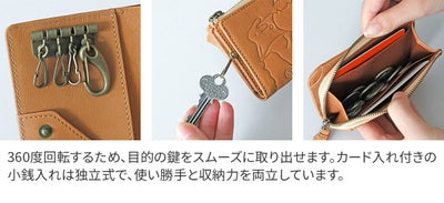 Dakota ダコタ アニマーレ コインケース付きキーケース 0030204