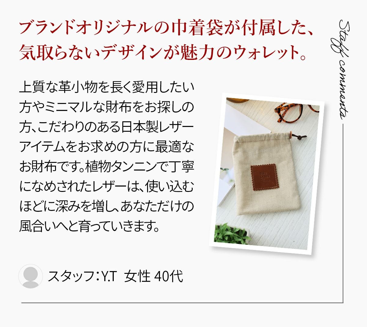 BEAU DESSIN S.A. ボーデッサン ミネルバ・ナッパ 小銭入れ付き二つ折り財布 MN3068