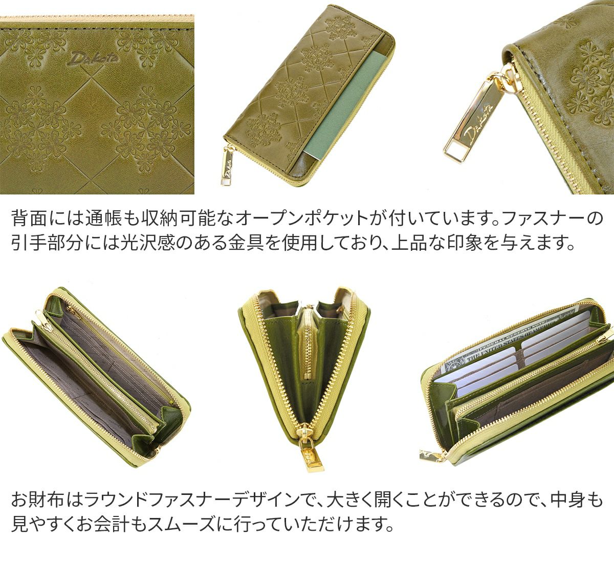 Dakota ダコタ モナ 小銭入れ付き長財布（ラウンドファスナー式 ） 0035561
