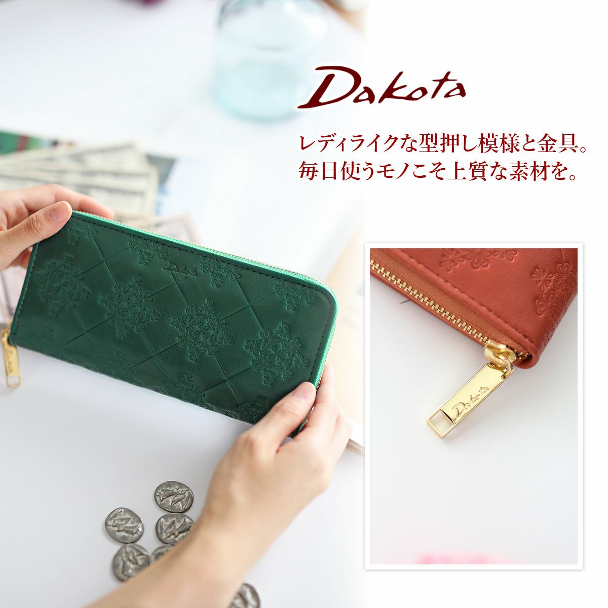 Dakota ダコタ モナ 小銭入れ付き長財布（ラウンドファスナー式 ） 0035561