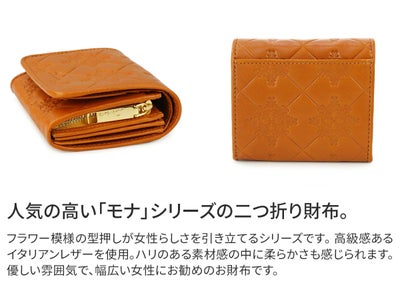 Dakota ダコタ モナ 小銭入れ付き二つ折り財布 0035564