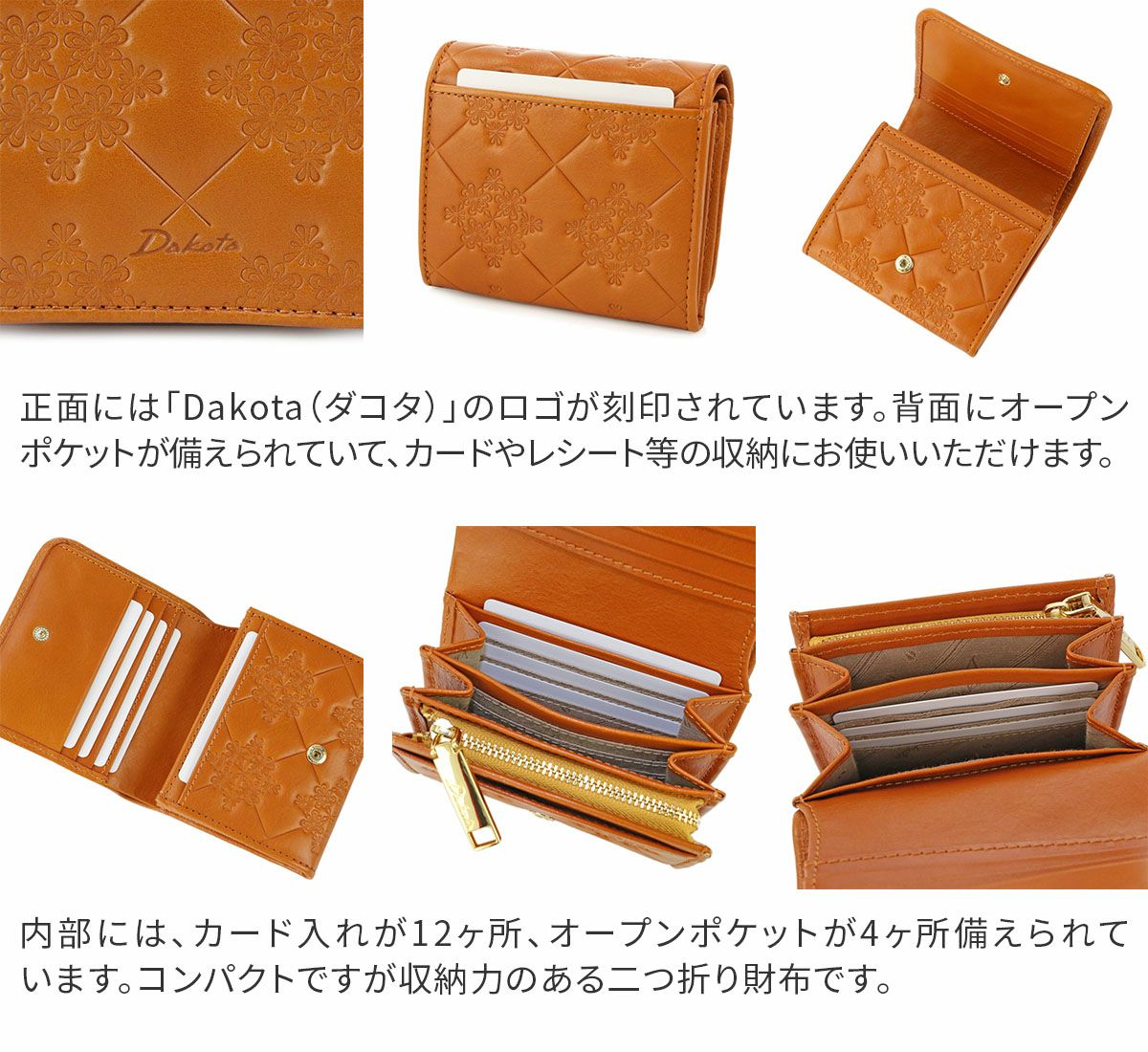 Dakota ダコタ モナ 小銭入れ付き二つ折り財布 0035564