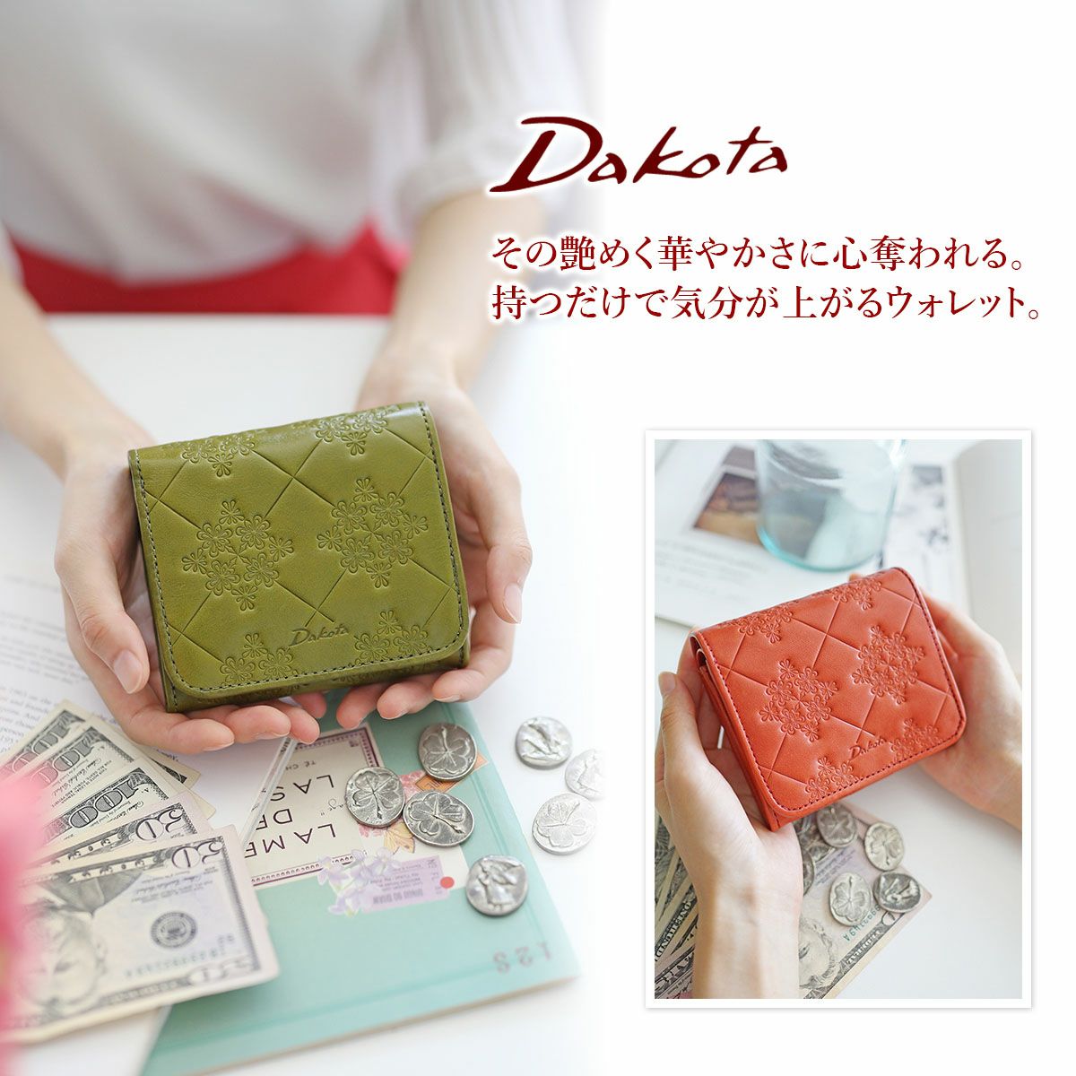 Dakota ダコタ モナ 小銭入れ付き二つ折り財布 0035564
