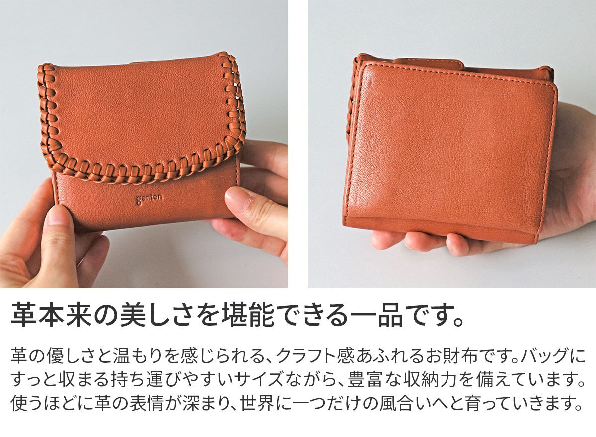genten ゲンテン Wool sheep soft ウールシープソフト 小銭入れ付き二