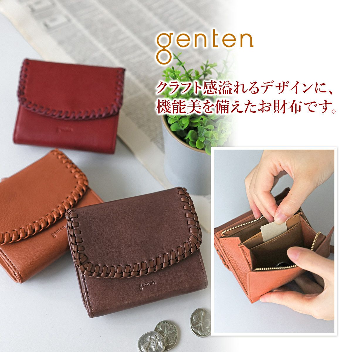 genten ゲンテン Wool sheep soft ウールシープソフト 小銭入れ付き二