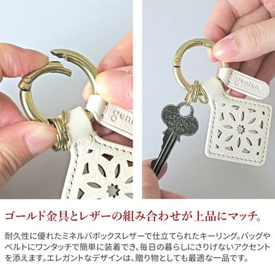 genten ゲンテン Argyle Cutwork アーガイルカットワーク キーリング 44818