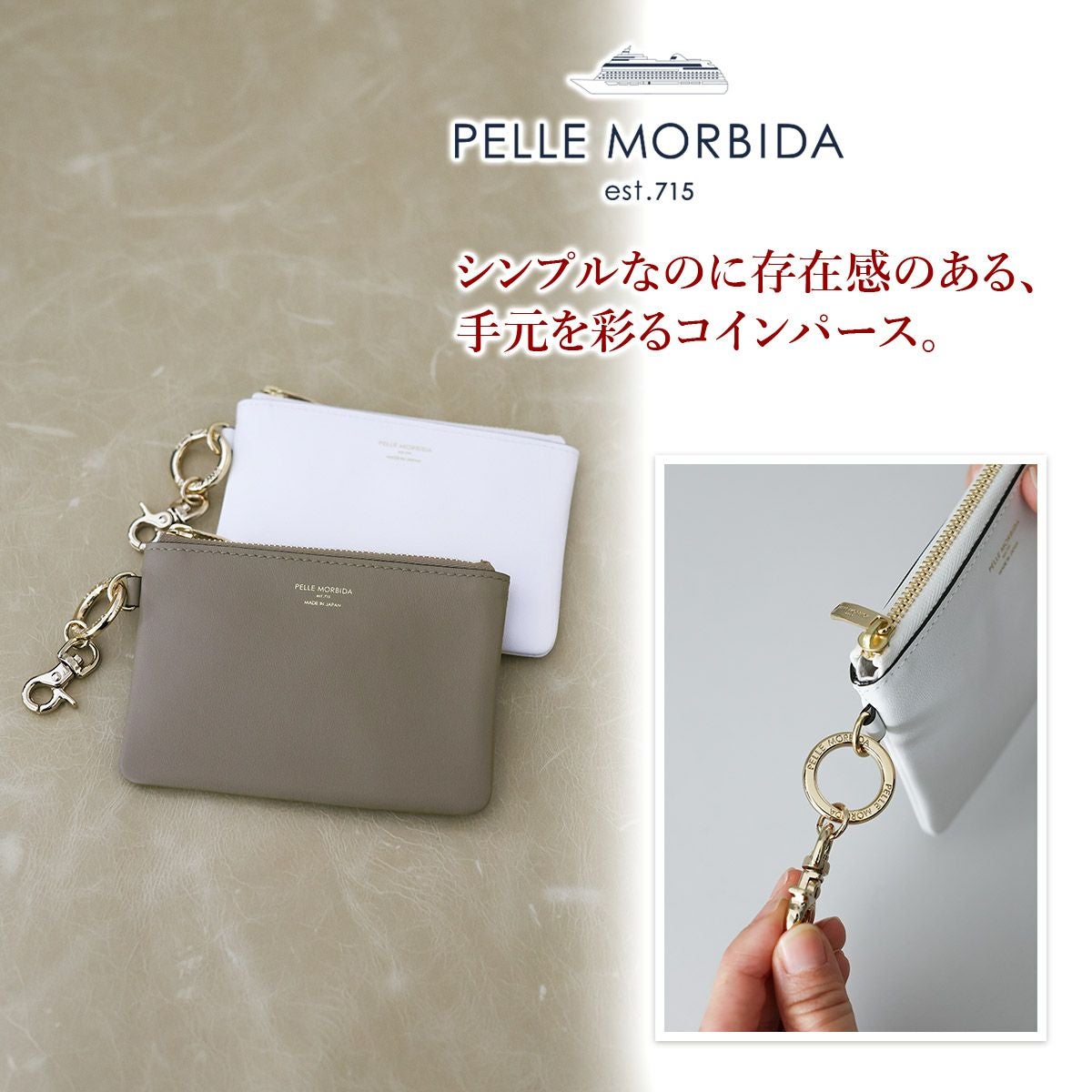 PELLE MORBIDA ペッレモルビダ MAKI KANEKO×PELLE MORBIDA コインパース PMO-K004