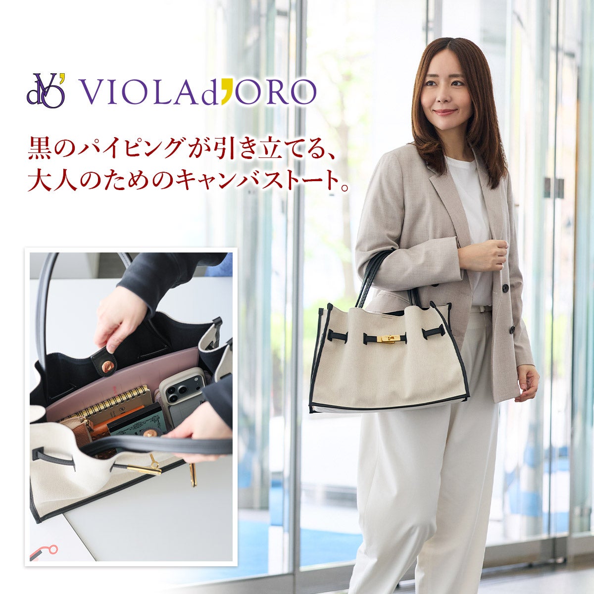 VIOLAd'ORO ヴィオラドーロ BRUNO ブルーノ トートバッグ V-2288