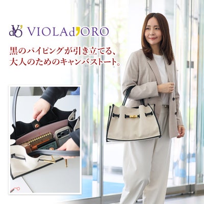 VIOLAd'ORO ヴィオラドーロ BRUNO ブルーノ トートバッグ V-2288