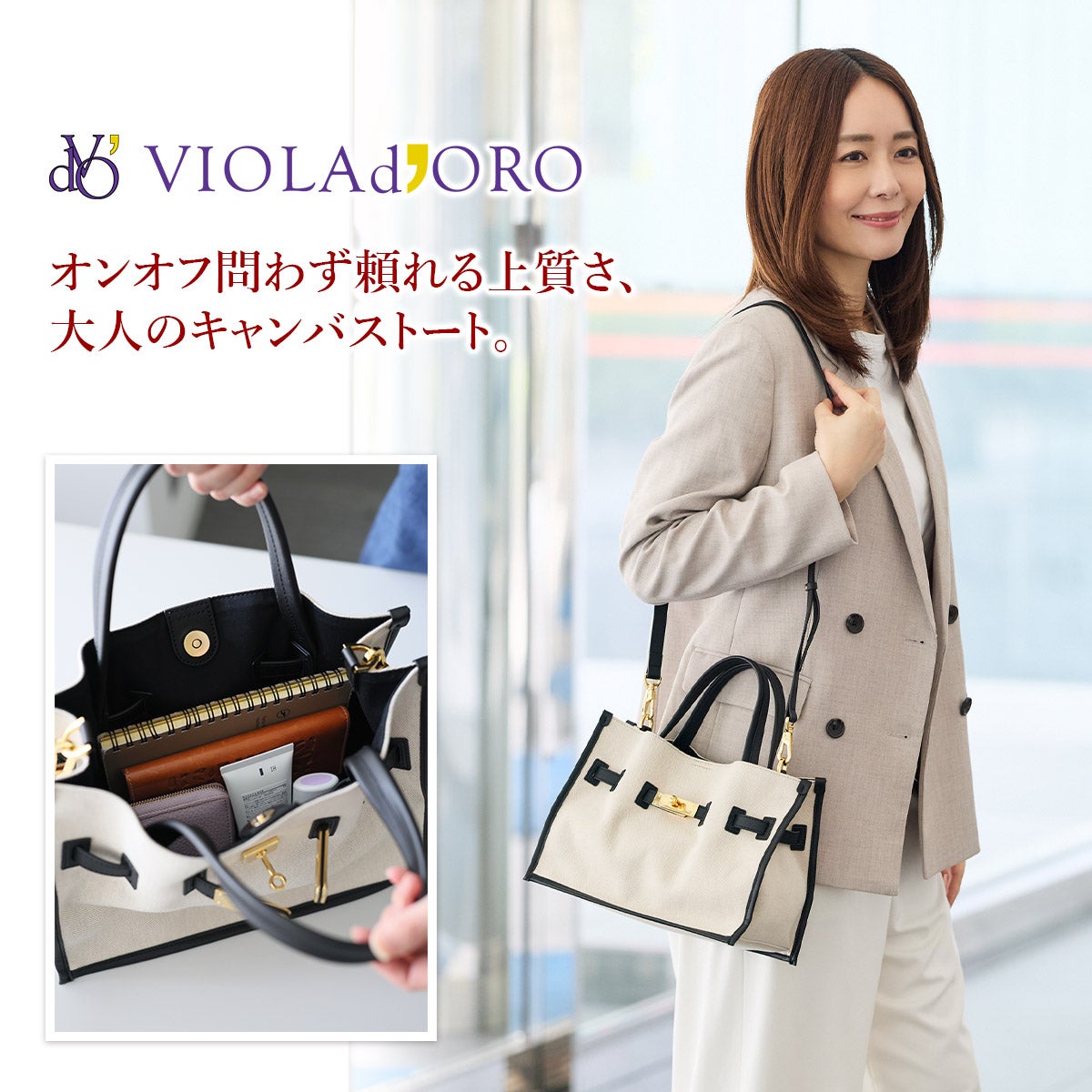2026年 春夏新作 ] VIOLAd'ORO ヴィオラドーロ BRUNO ブルーノ トート