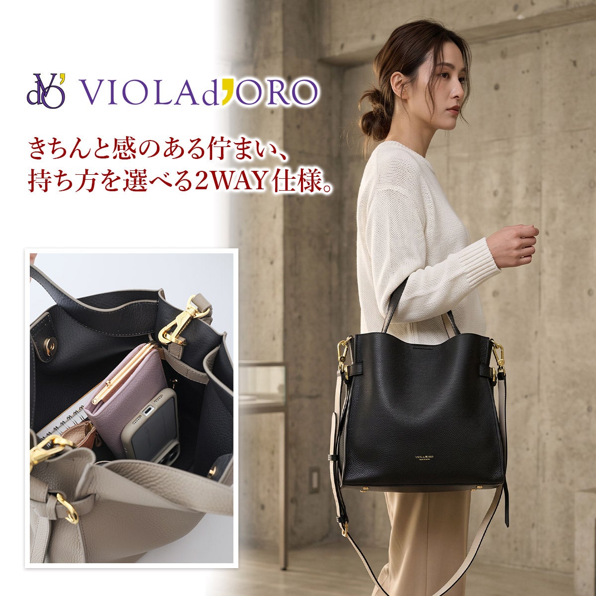 VIOLAd'ORO ヴィオラドーロ TRERO トレロ Wフェイストートバッグ V-1619