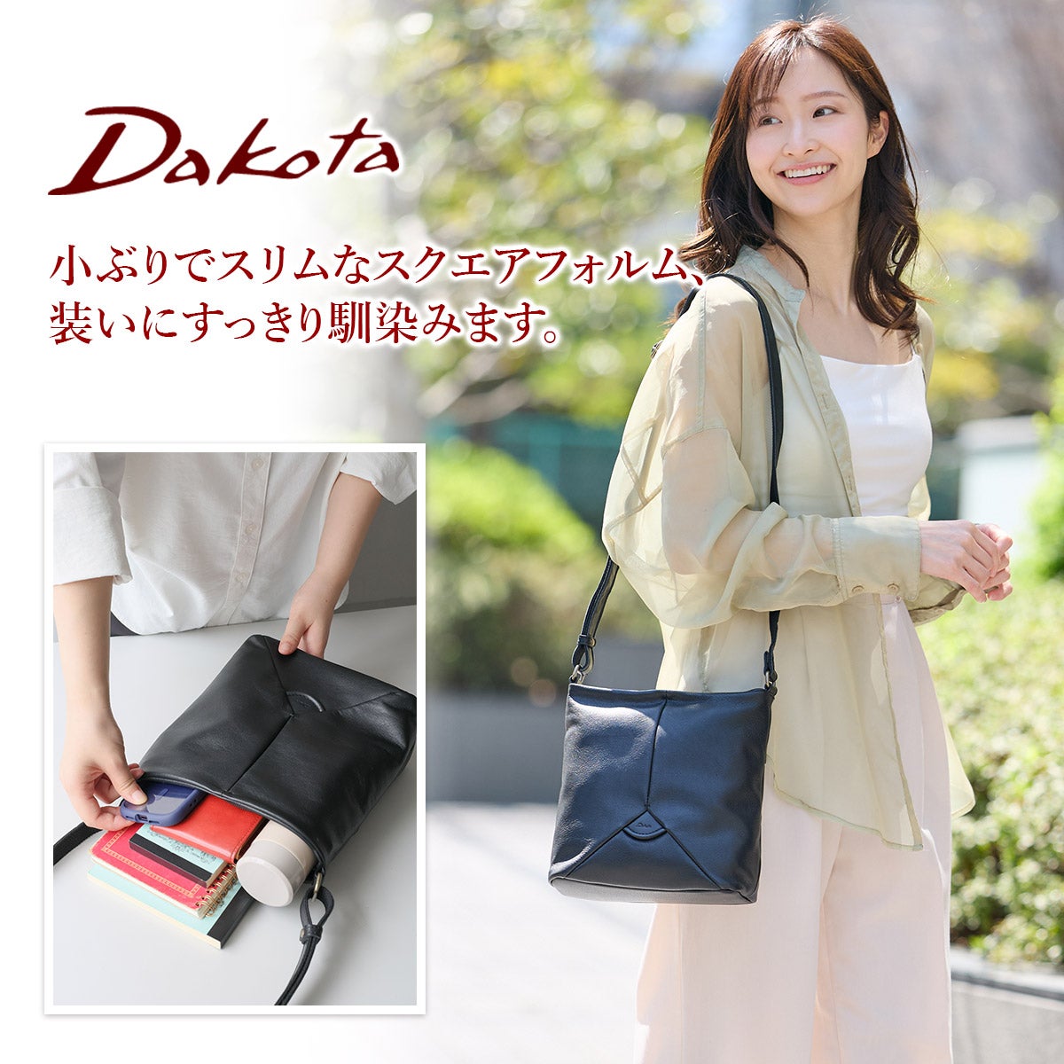2026年 春夏新作 ] Dakota ダコタ ボンドゥー ショルダーバッグ