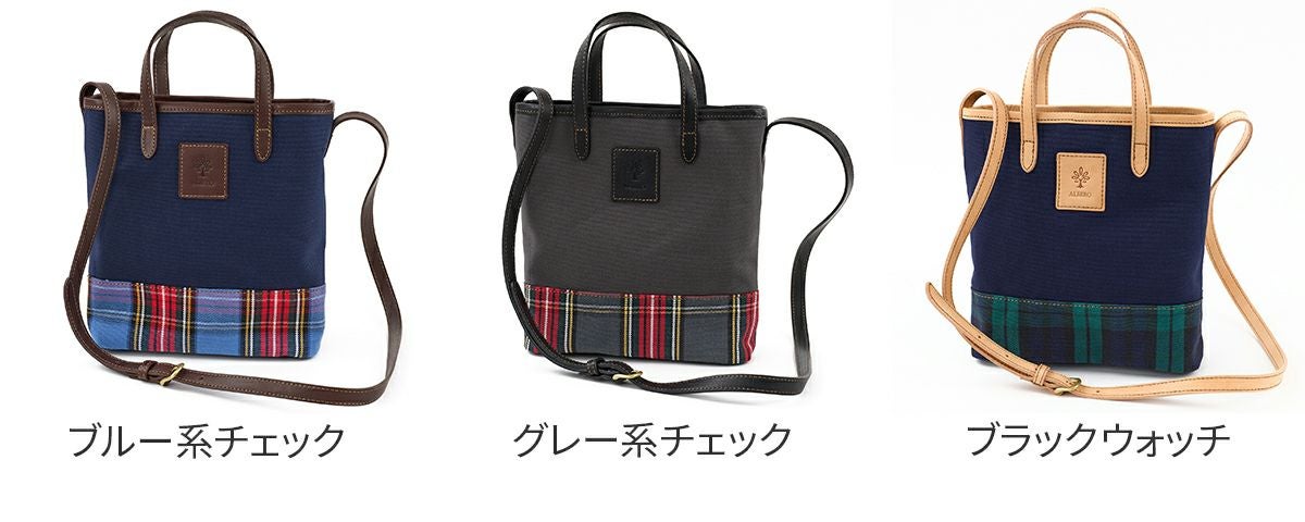 ALBERO アルベロ Crostata クロスタータ 2WAYトートバッグ 512