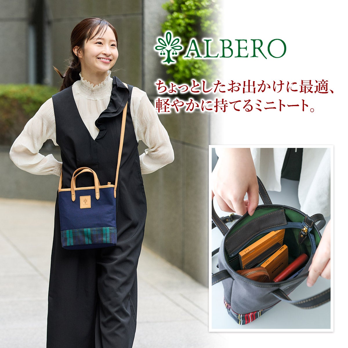 ALBERO アルベロ Crostata クロスタータ 2WAYトートバッグ 512