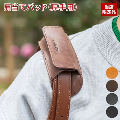 ショルダーベルト パッド 肩当てパッド太ベルト用 NA-PAD2-L