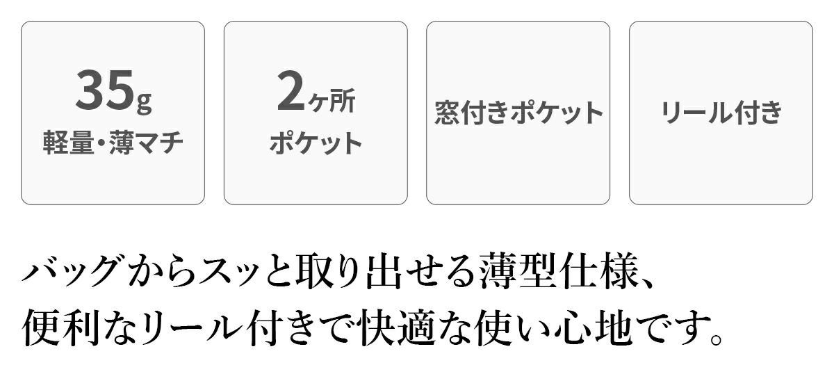 airlist エアリスト パスケース Stella ステラ リール付きパスケース 25003