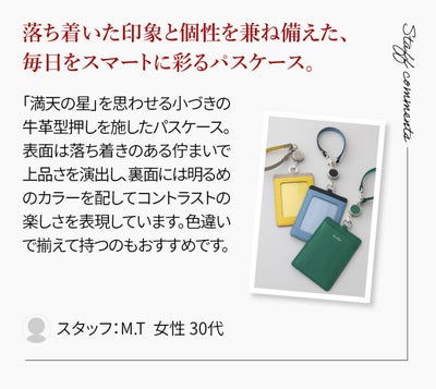 airlist エアリスト パスケース Stella ステラ リール付きパスケース 25003