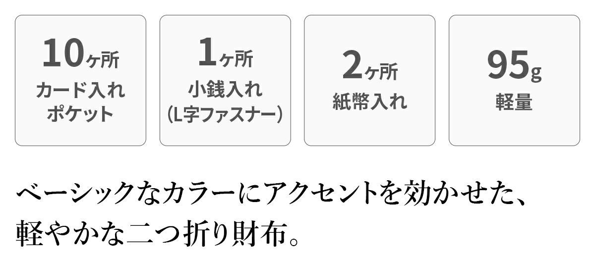 airlist エアリスト Stella ステラ 小銭入れ付き二つ折り財布 25045