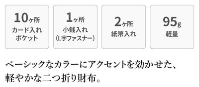 airlist エアリスト Stella ステラ 小銭入れ付き二つ折り財布 25045