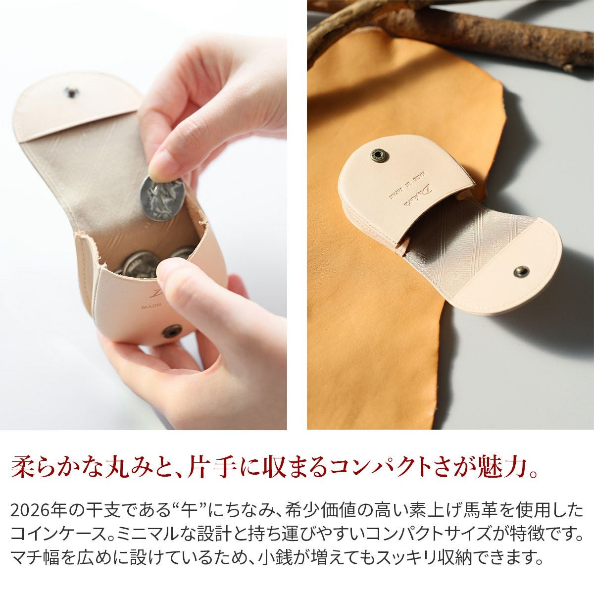 Dakota ダコタ スティード コインケース 0031693