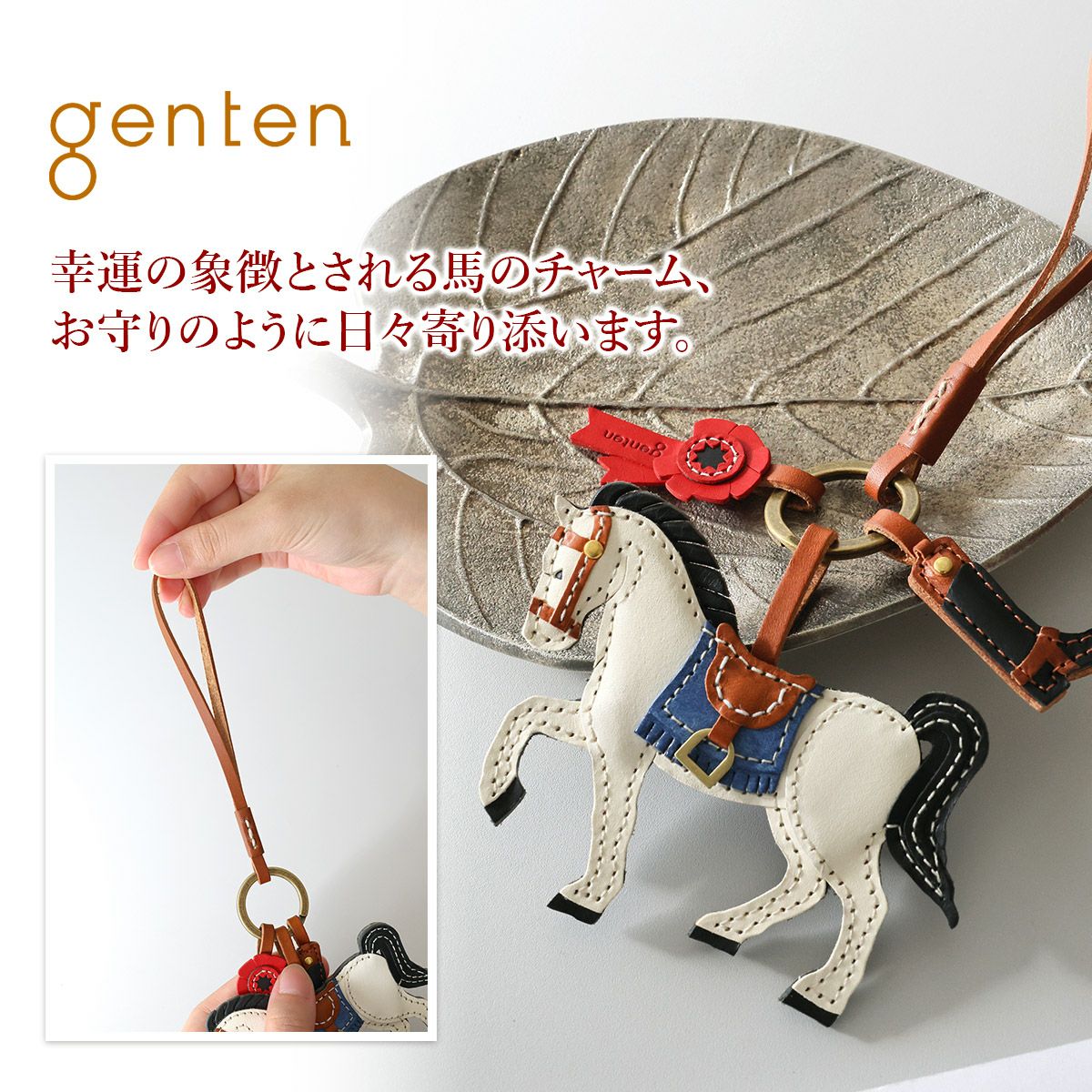 2026年 春夏新作 ] genten ゲンテン WAKU WAKU Charm ワクワクチャーム
